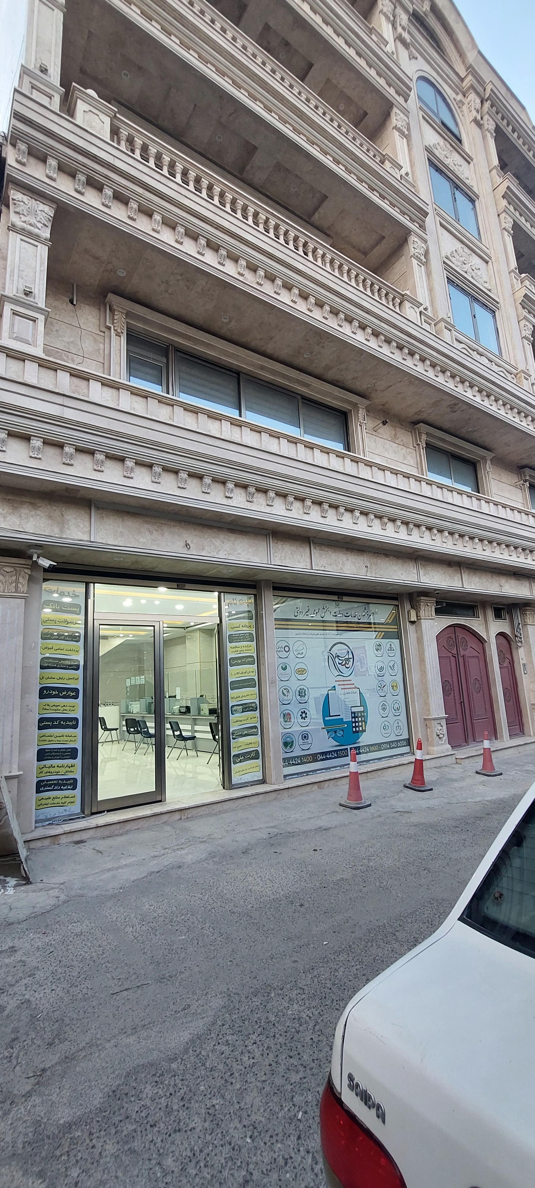 دفتر پیشخوان شریفی