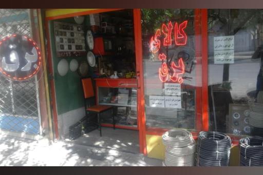 کالای‌ برق مهتاب