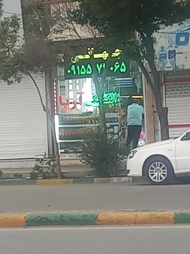 الکتریکی آریا
