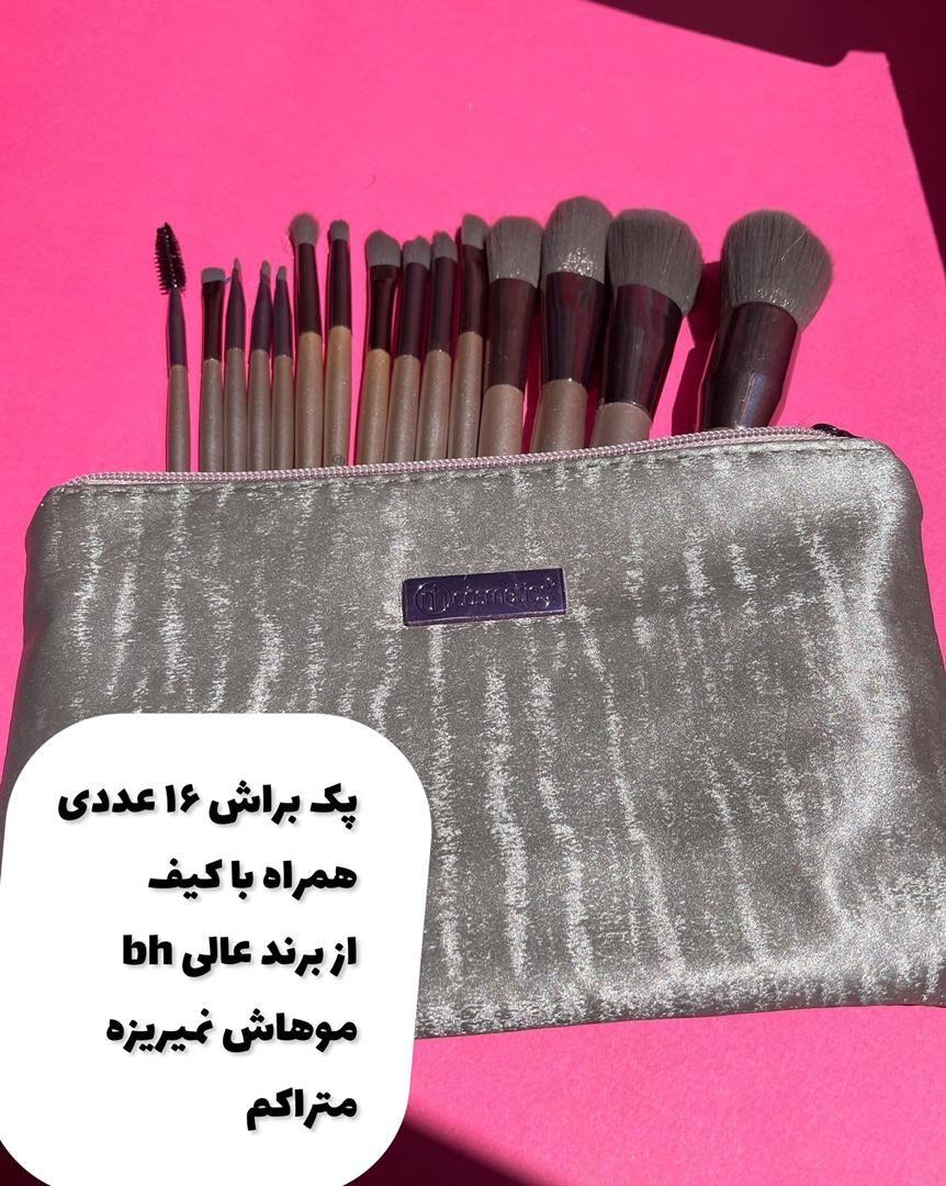 فروشگاه لوازم آرایشی رژ جیغ