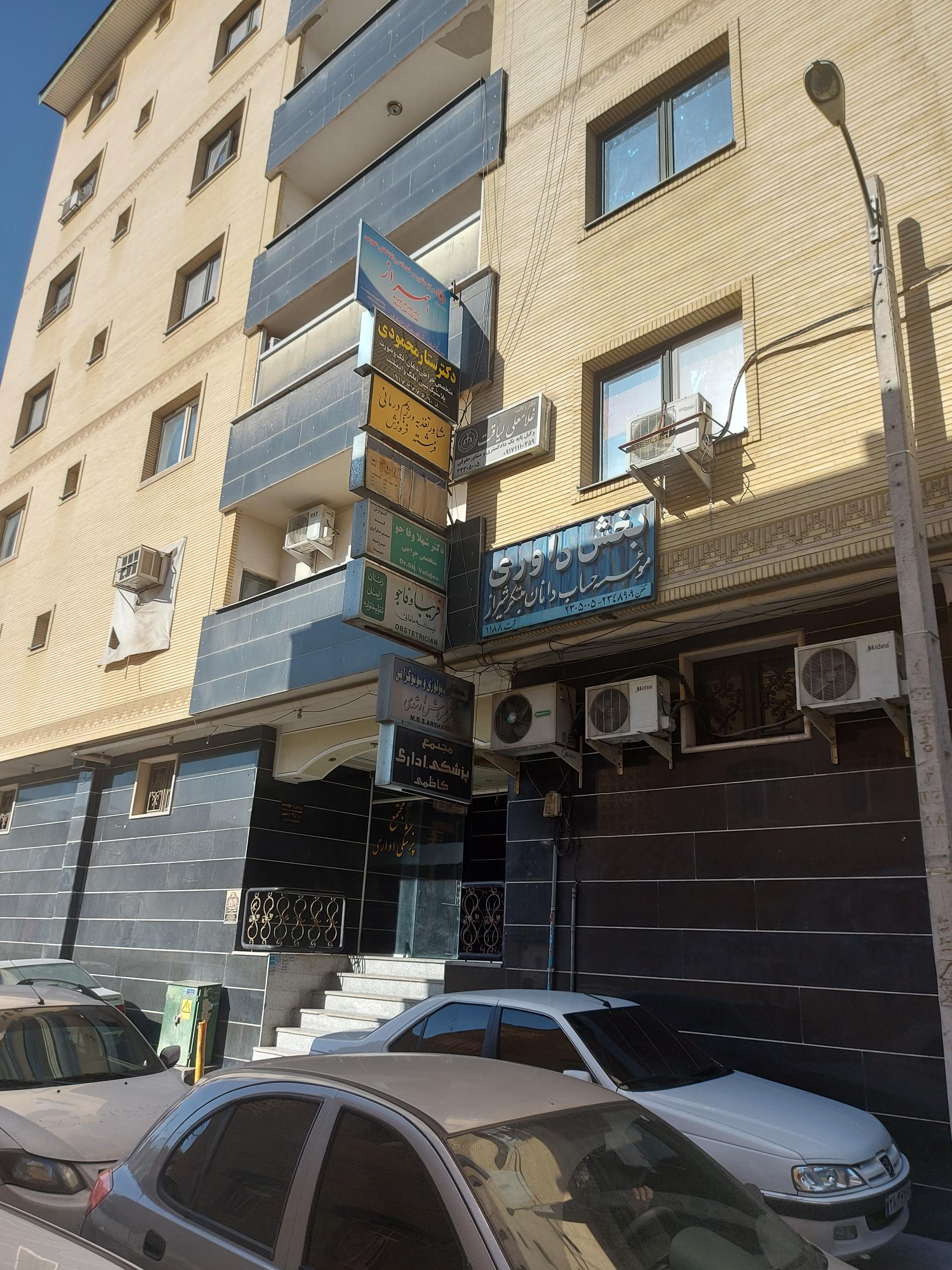 صنایع هفت الماس