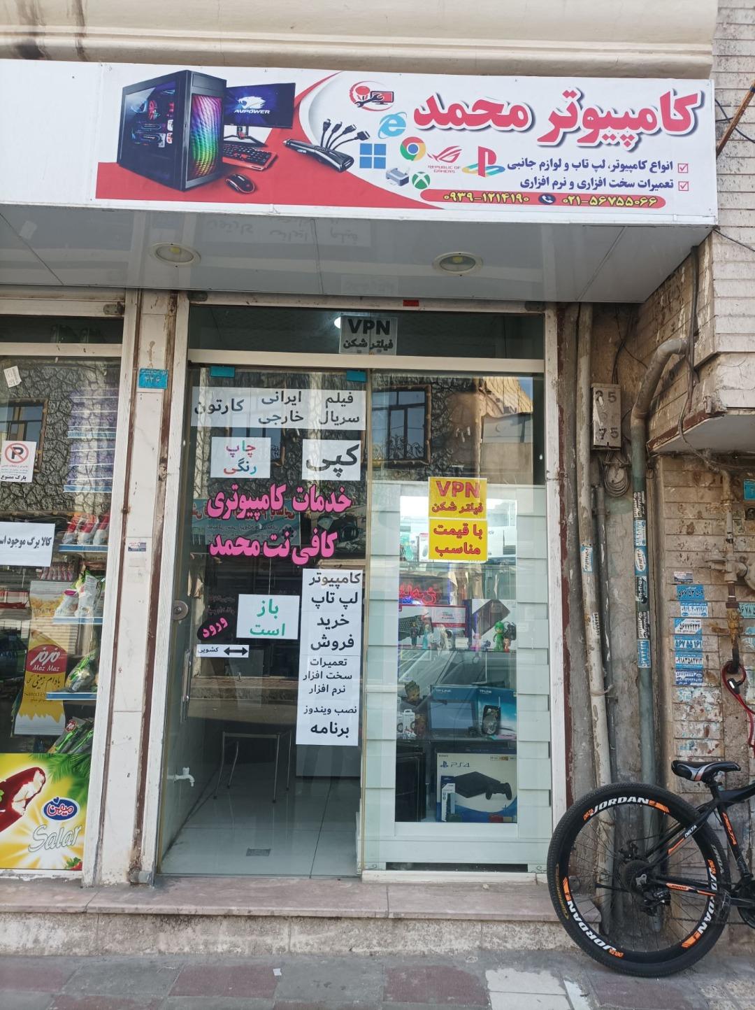 کامپیوتر یاری