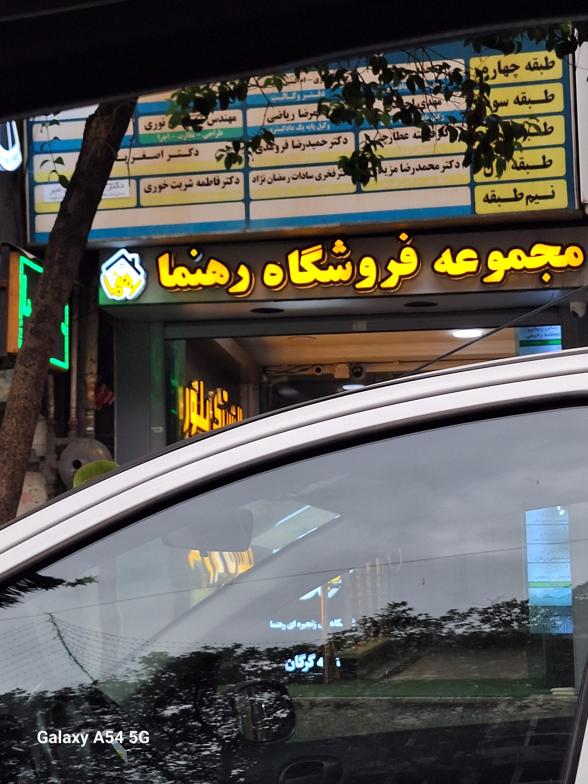 فرح زاد شعبه ۲