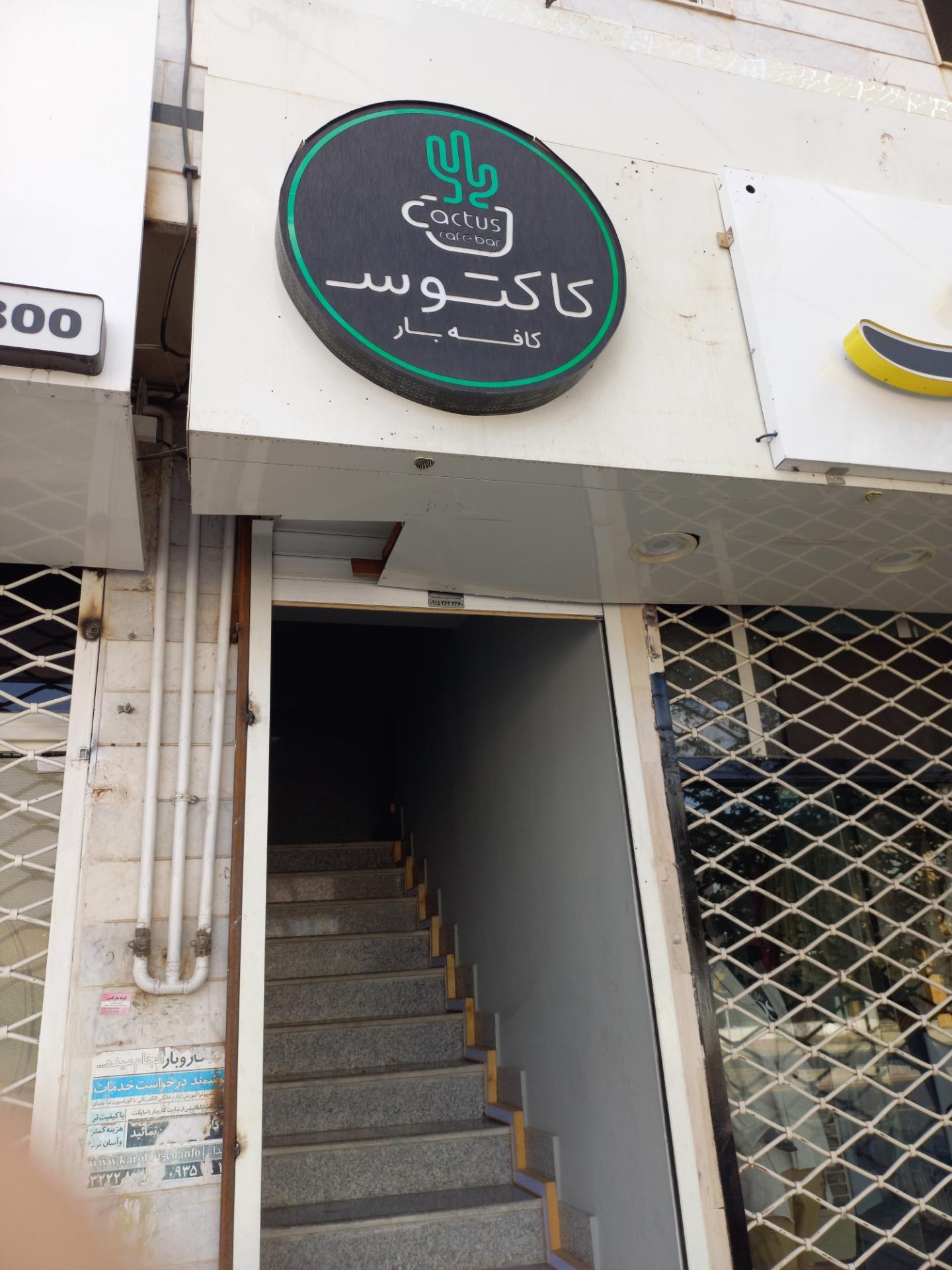 کافه تی پارتی