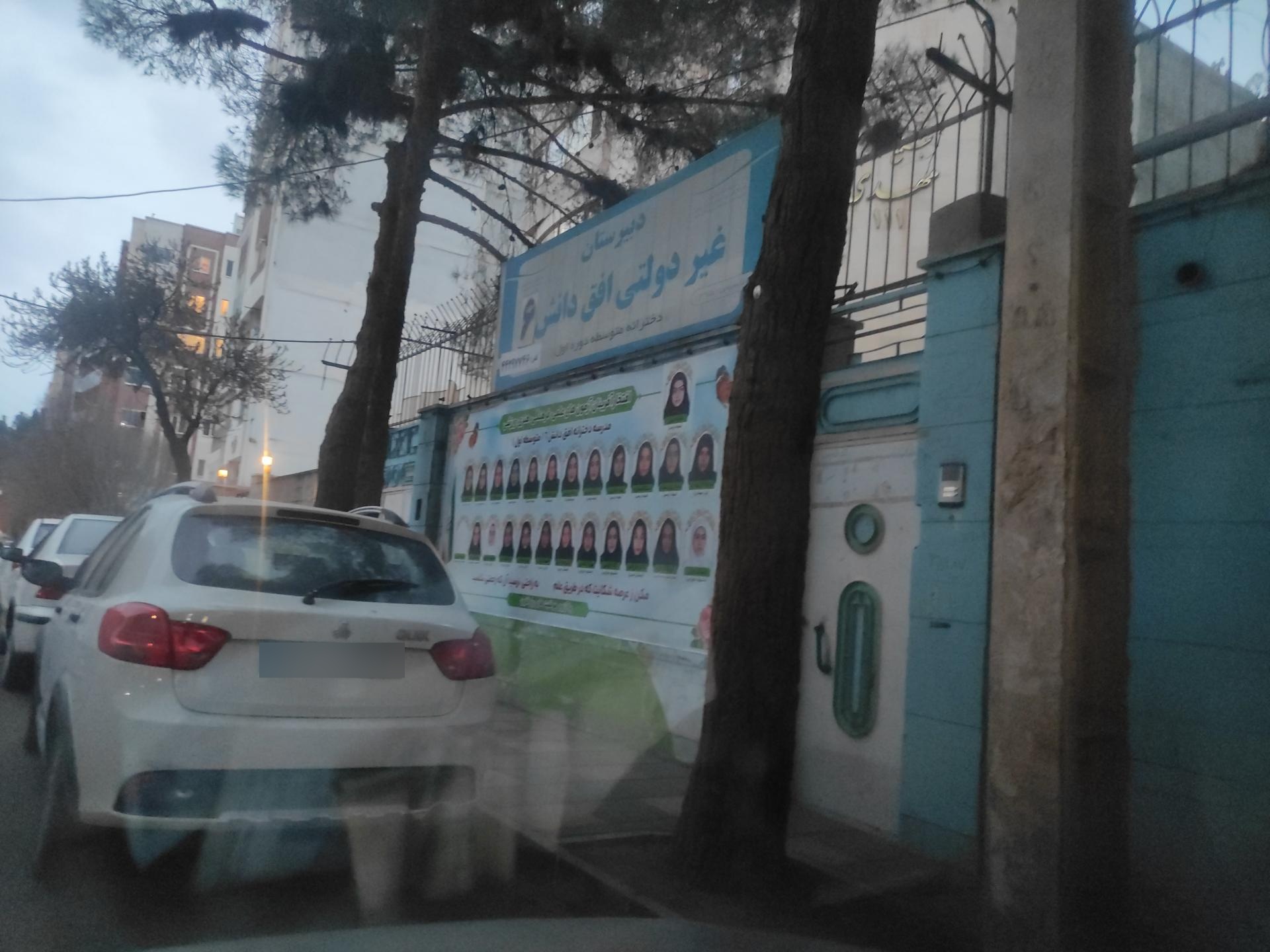 دبستان سماء ۱