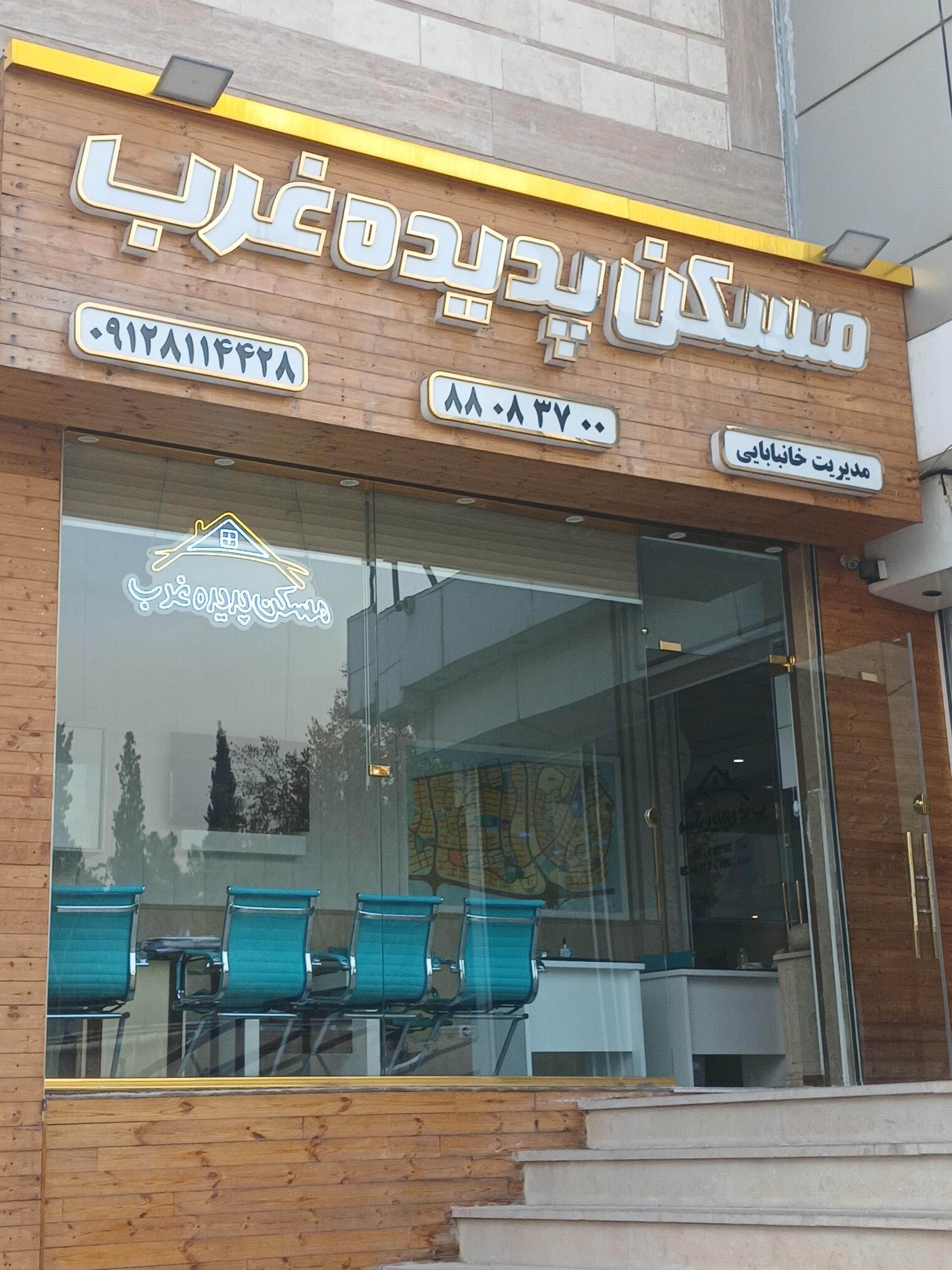 مسکن پلاتین