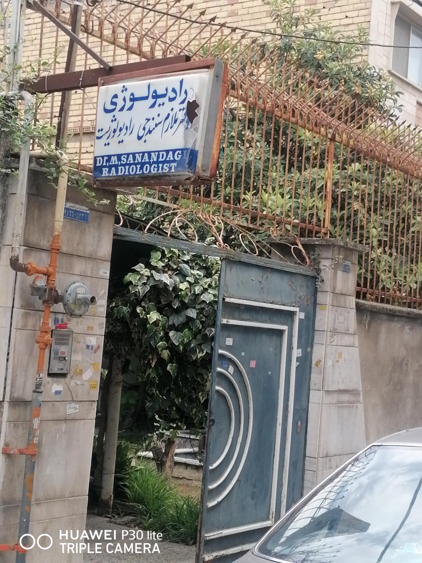 مرکز تصویربرداری آراد