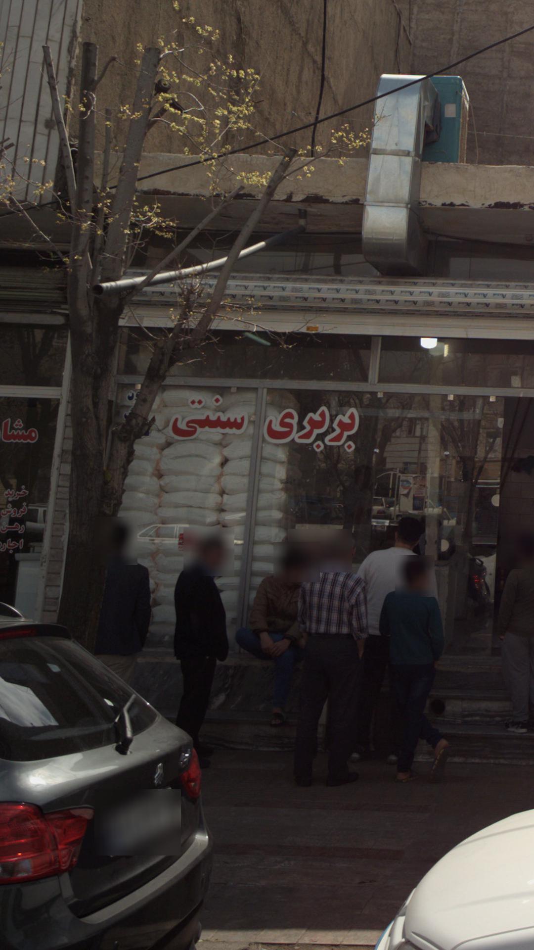 بربری سنتی