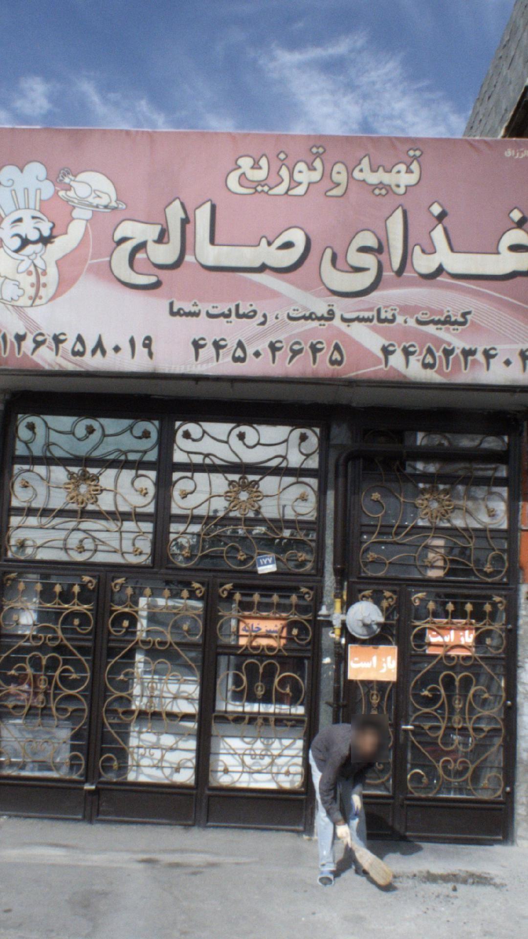 تهیه توزیع غذای صالح