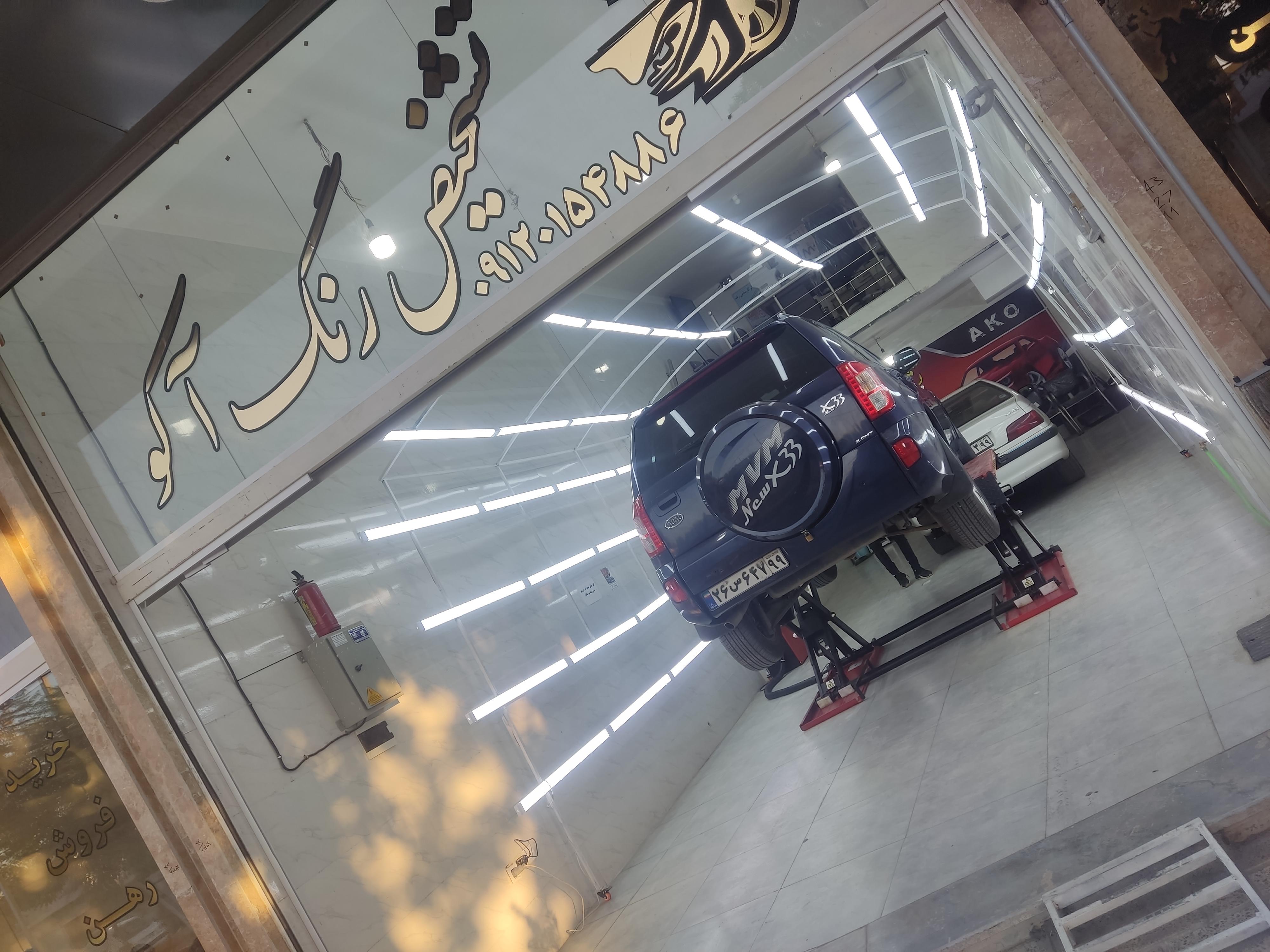 مرکز کارشناسی رنگ و فنی اکو