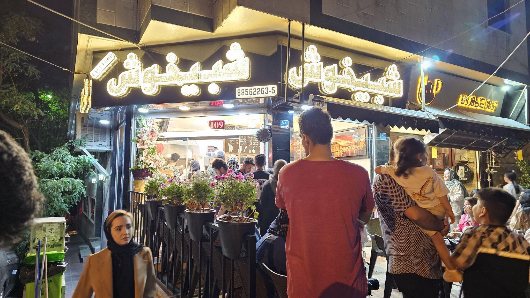 فست فود شبیخوش