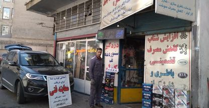 باطری سازی تندر