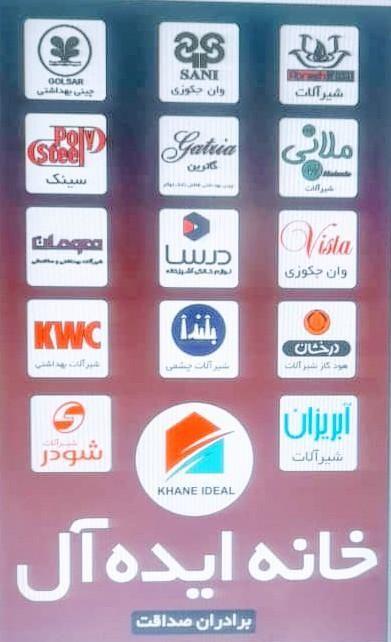 فروشگاه خانه ایده آل