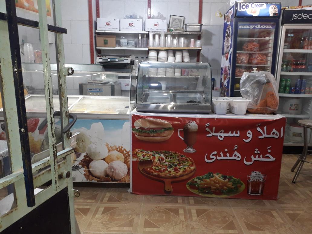 آبمیوه وبستنی سید