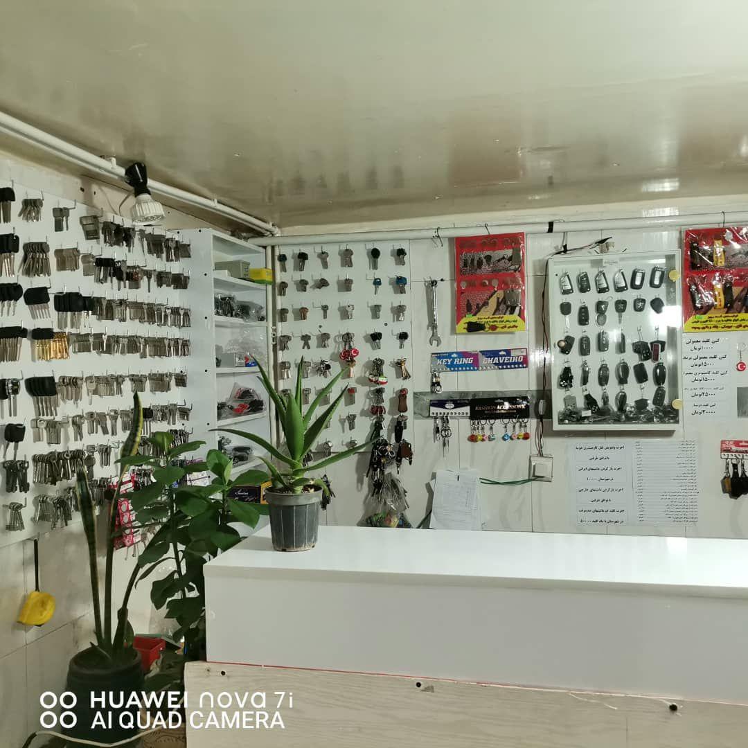 کلیدسازی نوروزی