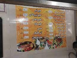 کبابی گلستان حاج رسول عزیزی