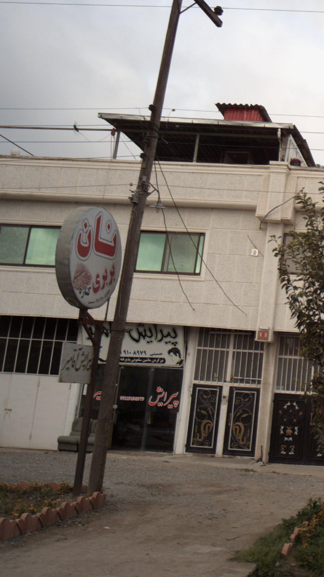 نان بربری محمدی