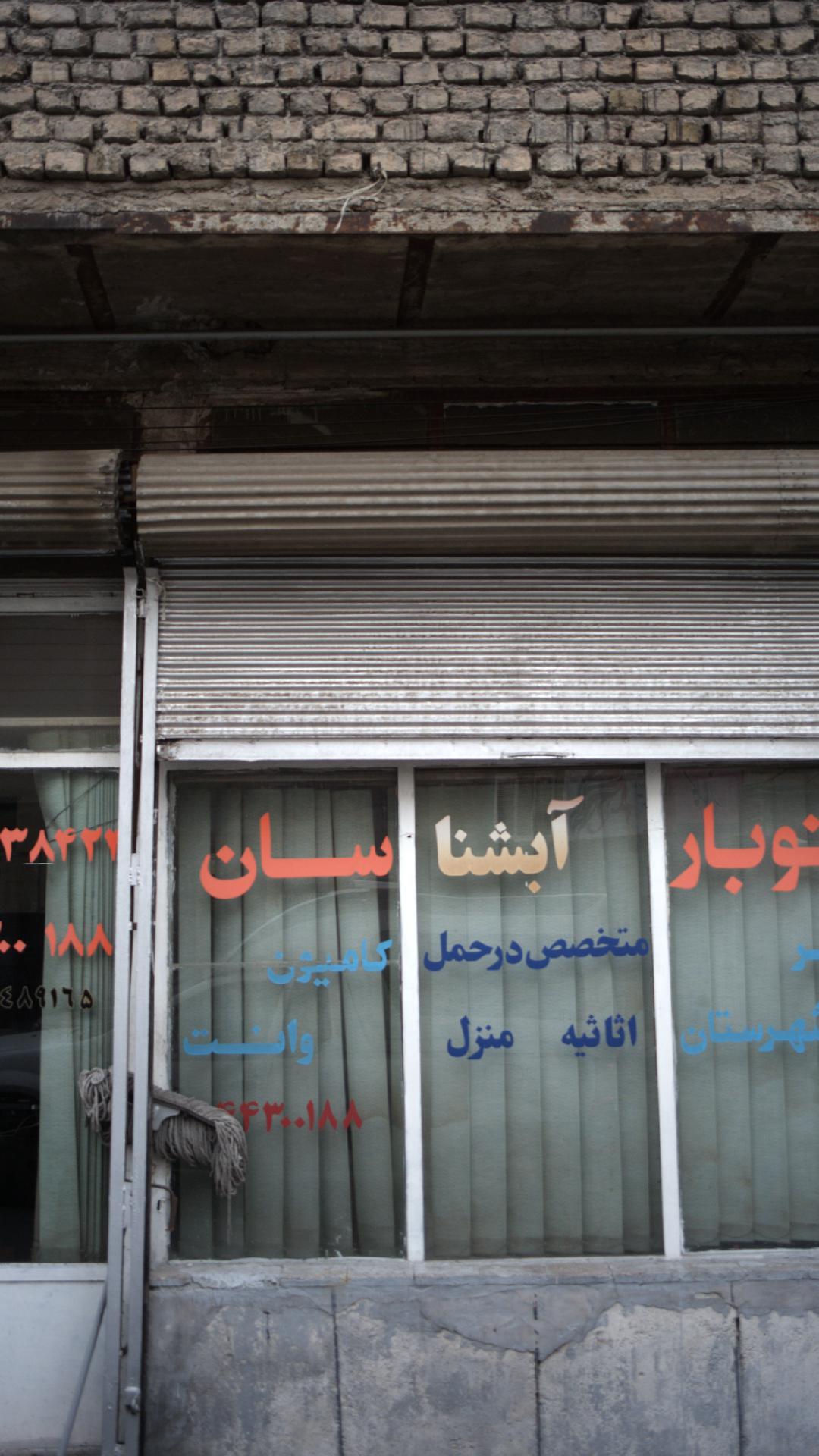 اتوبار آبشاسان