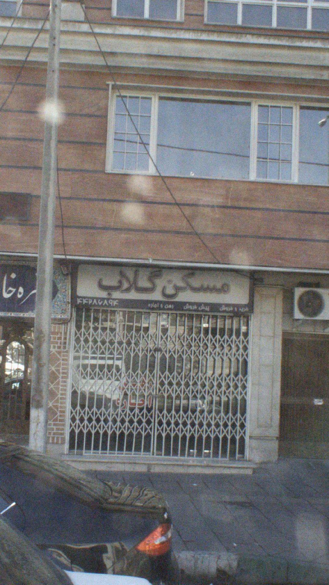 مسکن گلاب