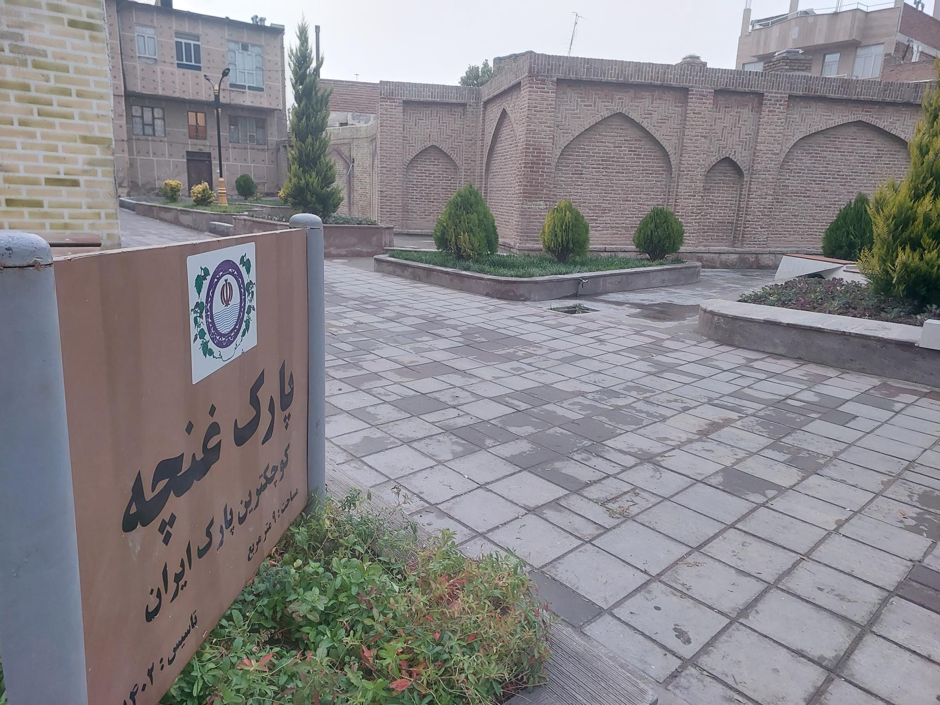 فضای سبز