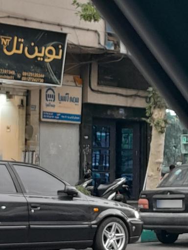 نمایندگی بیمه آسیا تهران کد 21201