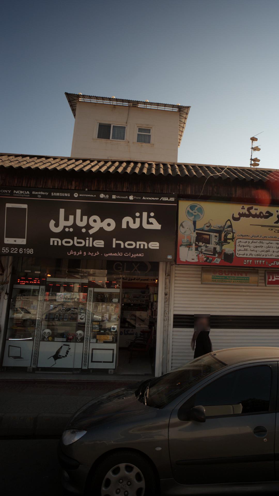 موبایل ریمیکس