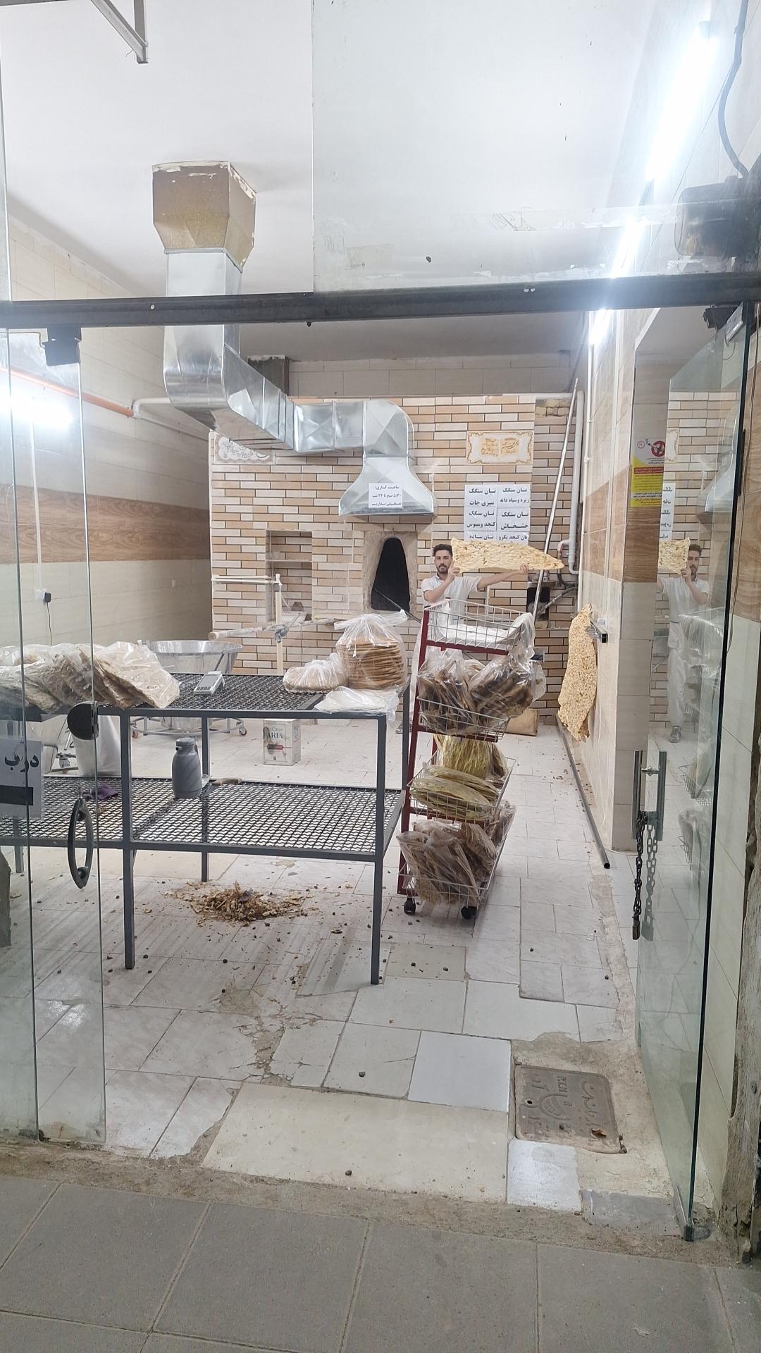 نانوایی