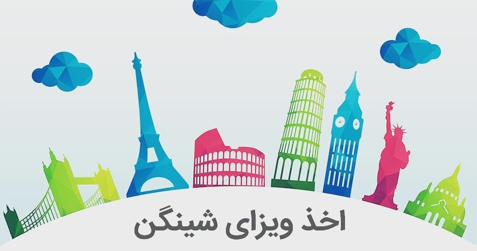 آژانس هواپیمایی پرواز سبز