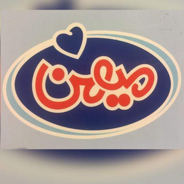 مرکز پخش میهن شعبه کرمانشاه