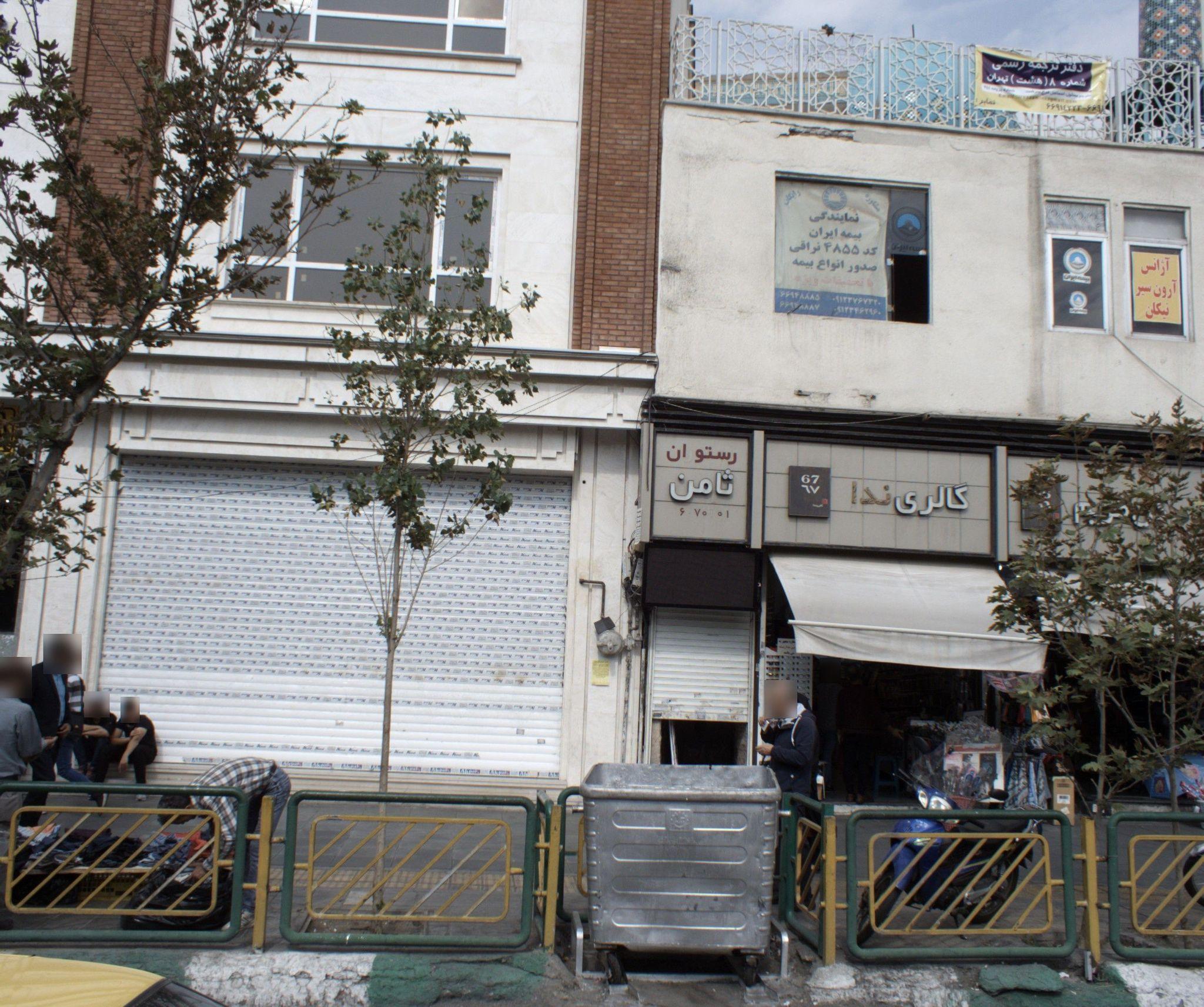 آژانس آرون سیر نیکان