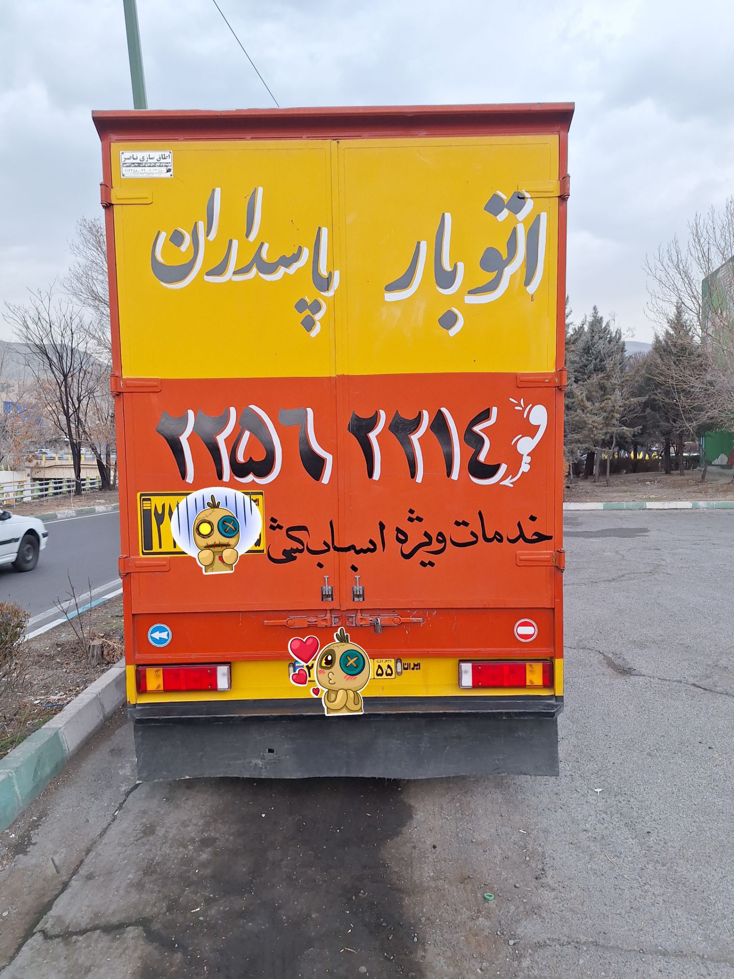 اتوبار و باربری پاسداران خدمات اسباب کشی