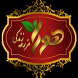 هورا ارگانیک