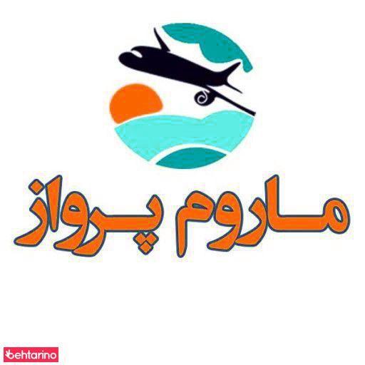 ماروم پرواز