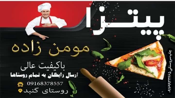 فست‌فود مومن زاده