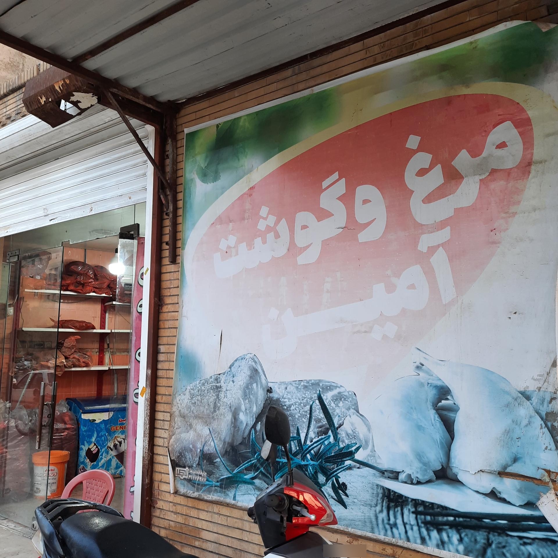 سوپر گوشت قائم