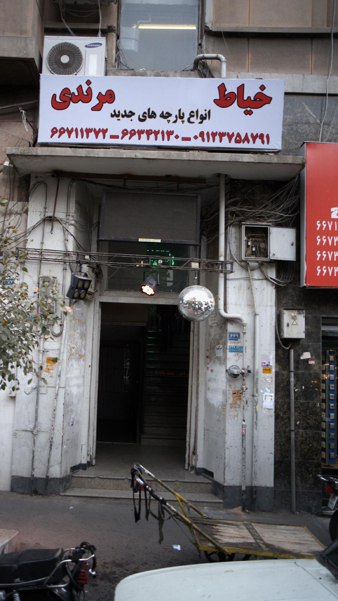 خیاطی شیک پوشان