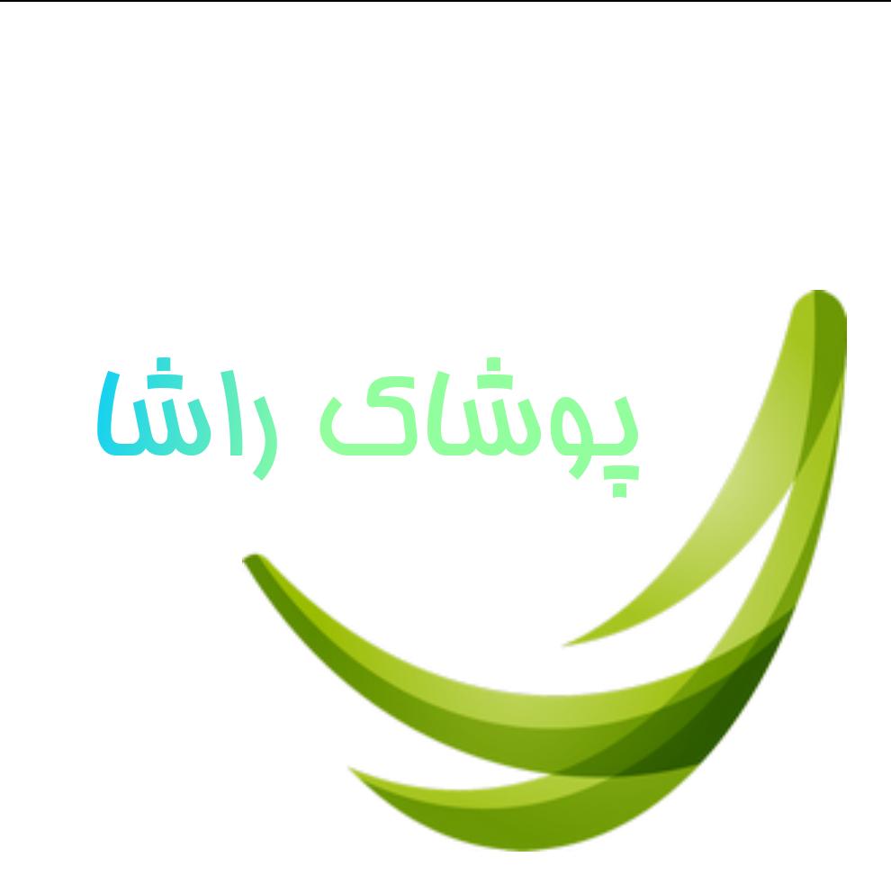 فروشگاه پوشاک راشا