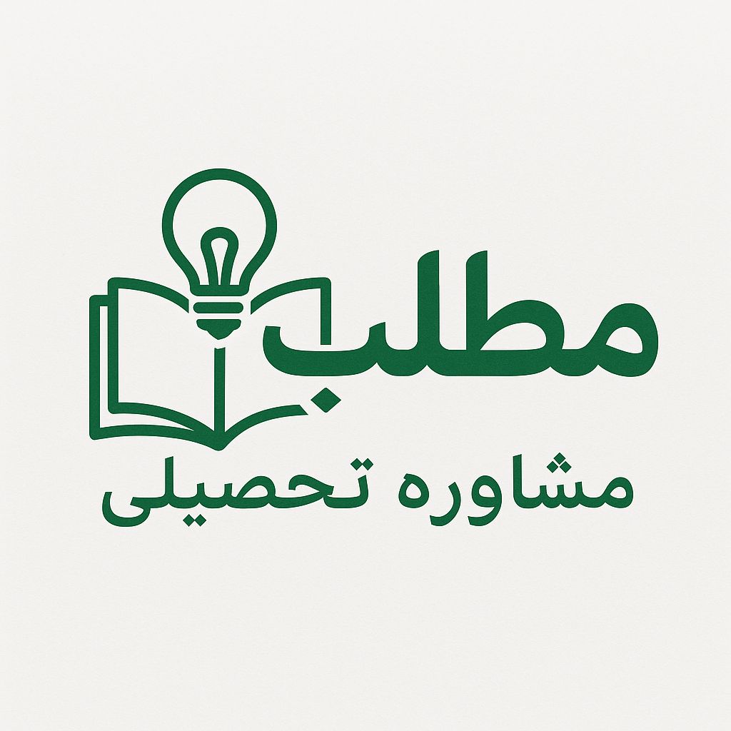 مجموعه مشاوره تحصیلی کنکور مطلب