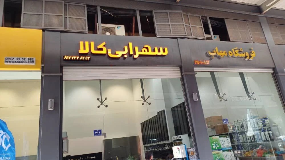 عماد طلا