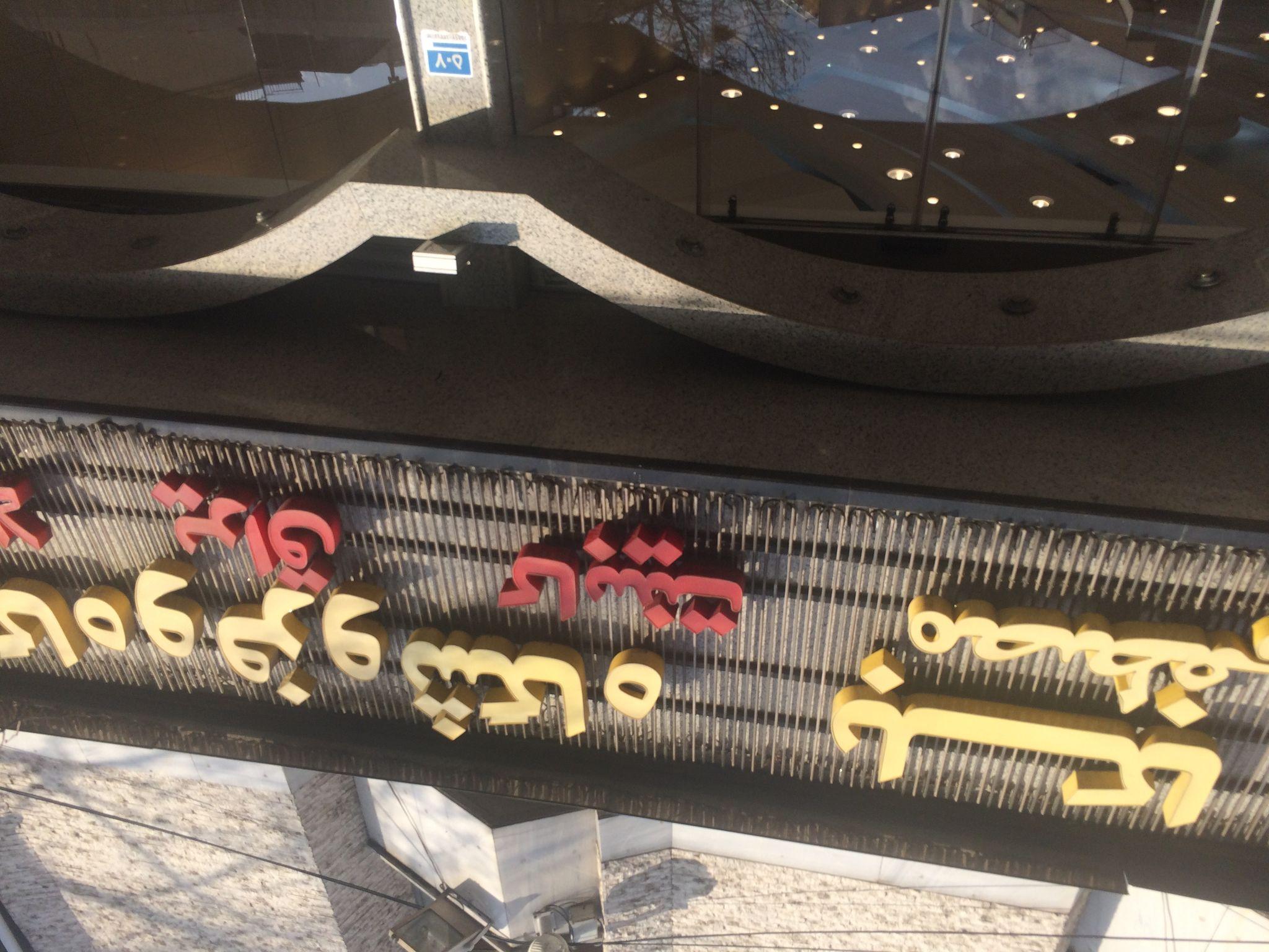 نمایشگاه و فروشگاه بلکا