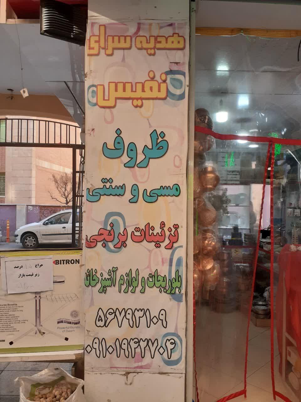 کادویی یاشار