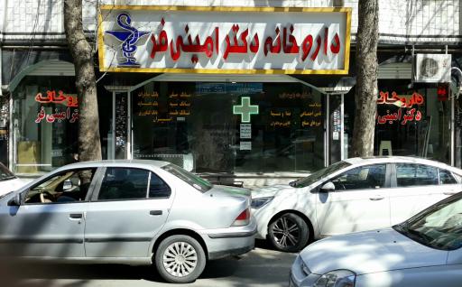 داروخانه دکتر امینی‌فر