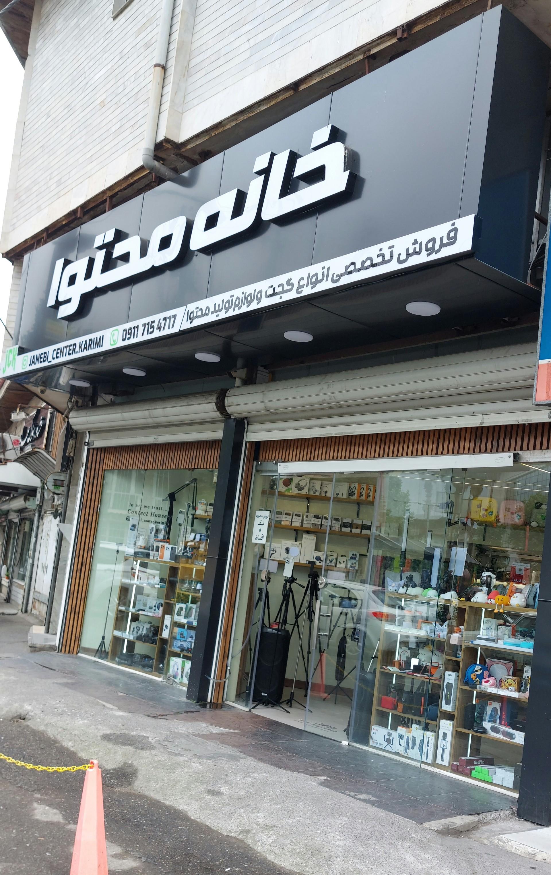 احسان رایانه