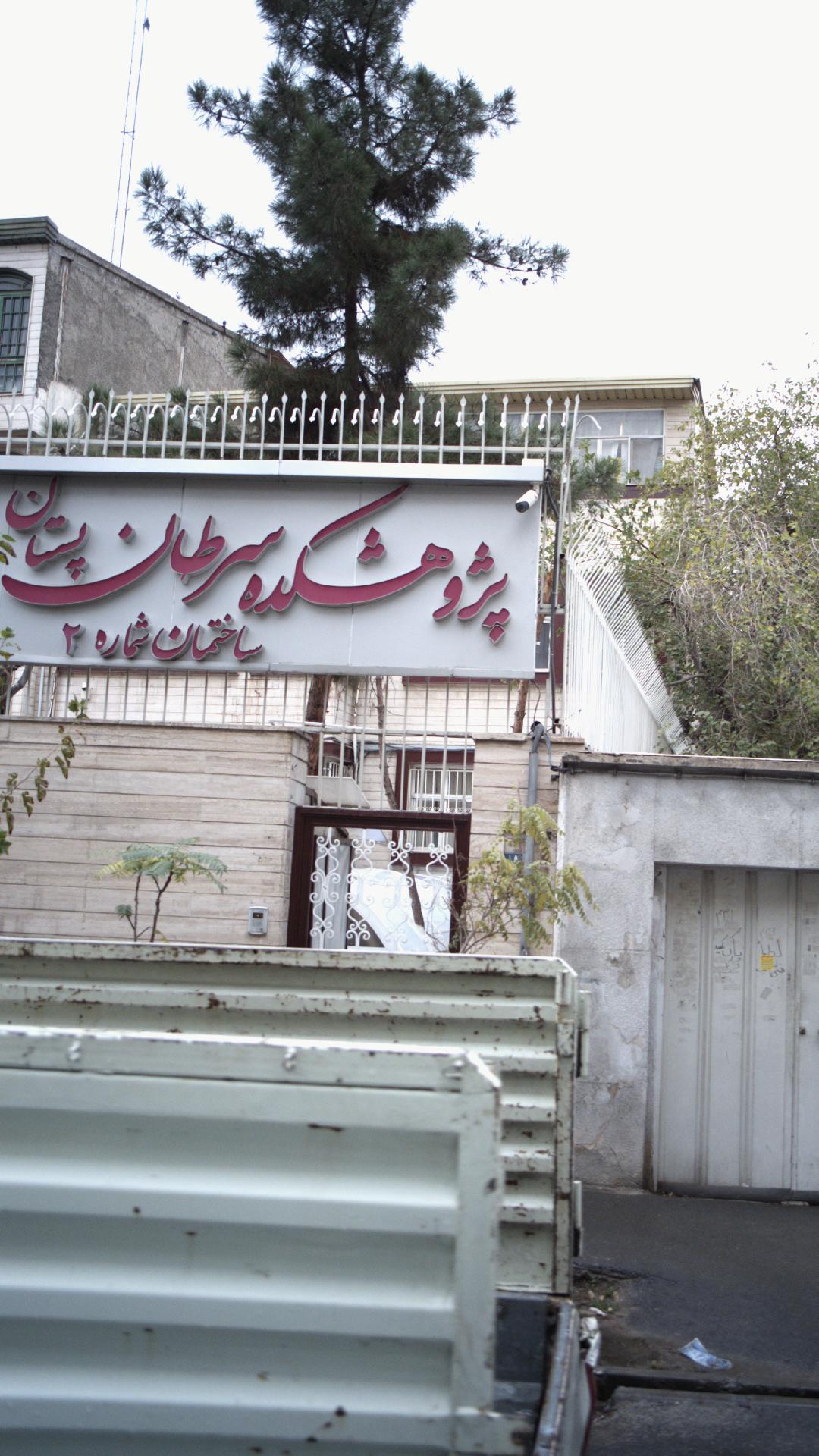 ساختمان پزشکان ایتالیا