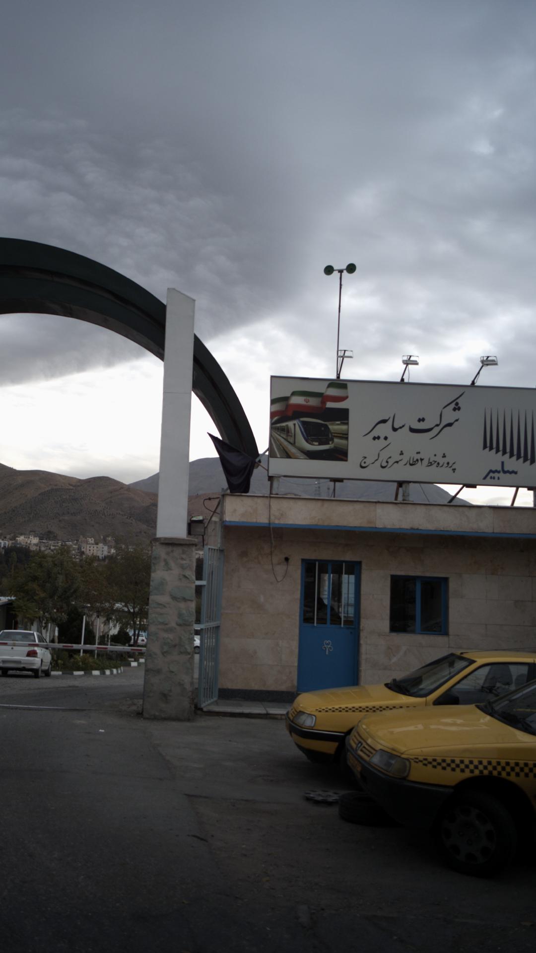 شرکت سایبر