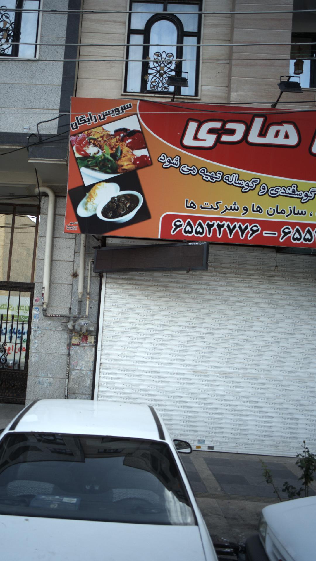 تهیه غذای هادی