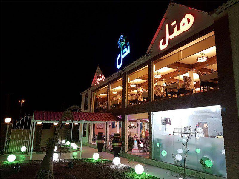 هتل نخل رستوران