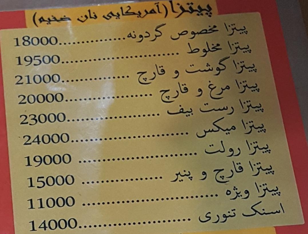 فست فود گردونه