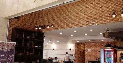 رستوران شاندیز شعبه هروی سنتر