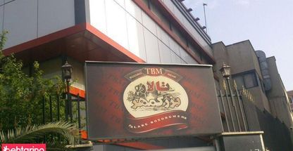 تالار بزرگمهر